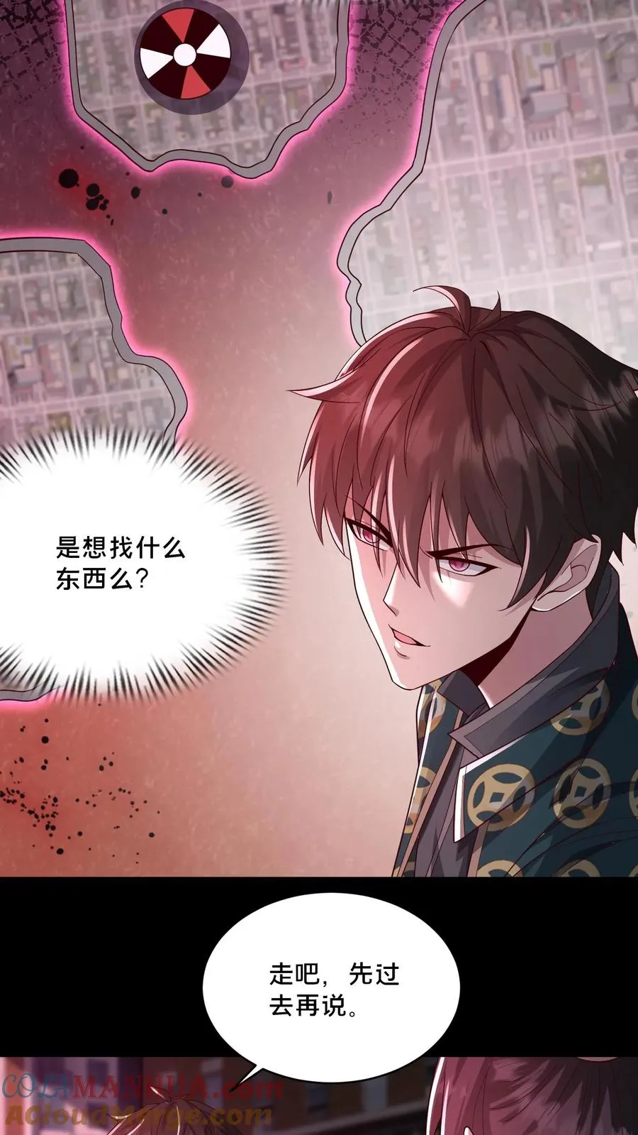 请叫我鬼差大人漫画免费阅读下拉式漫画,第86话 黑箱中的恐怖1图