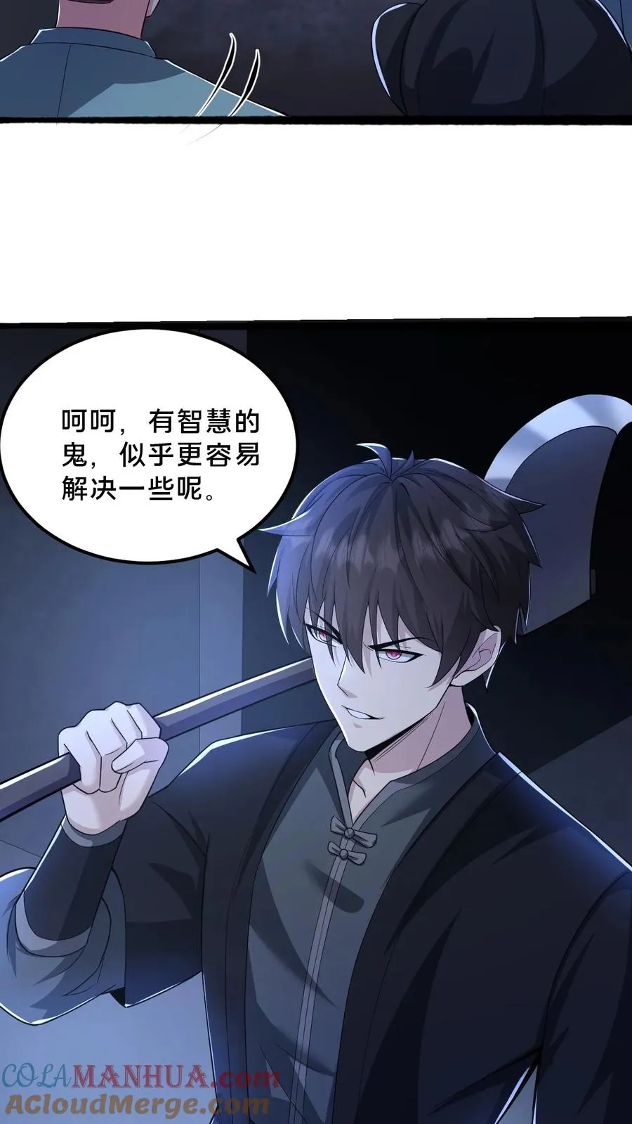 请叫我鬼差大人笔趣阁王烨漫画,第46话 摸头杀1图