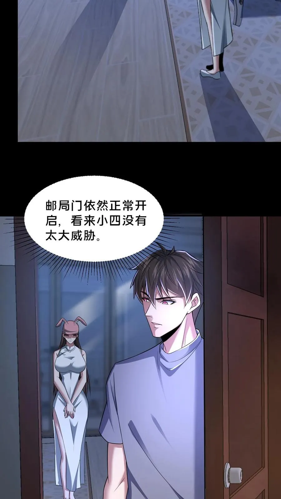 请叫我鬼差大人一口气看完漫画,第62话 老式烛台2图