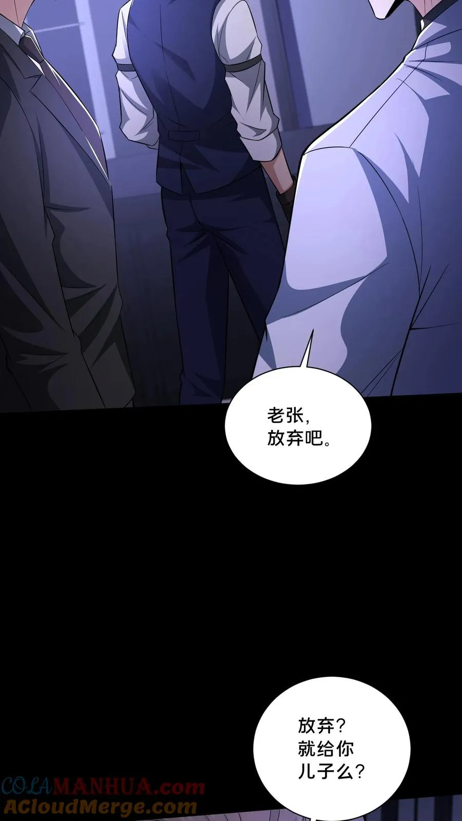 请叫我鬼差大人漫画免费阅读下拉式漫画,第107话 威胁1图