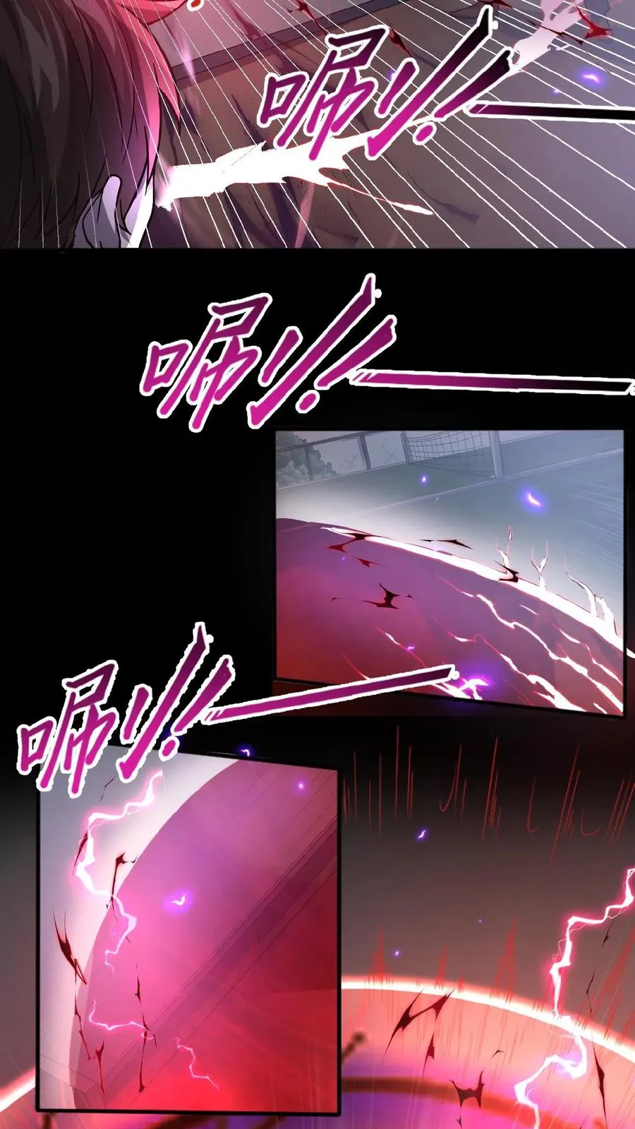 请叫我鬼差大人笔趣阁王烨漫画,第1话 恐怖复苏2图