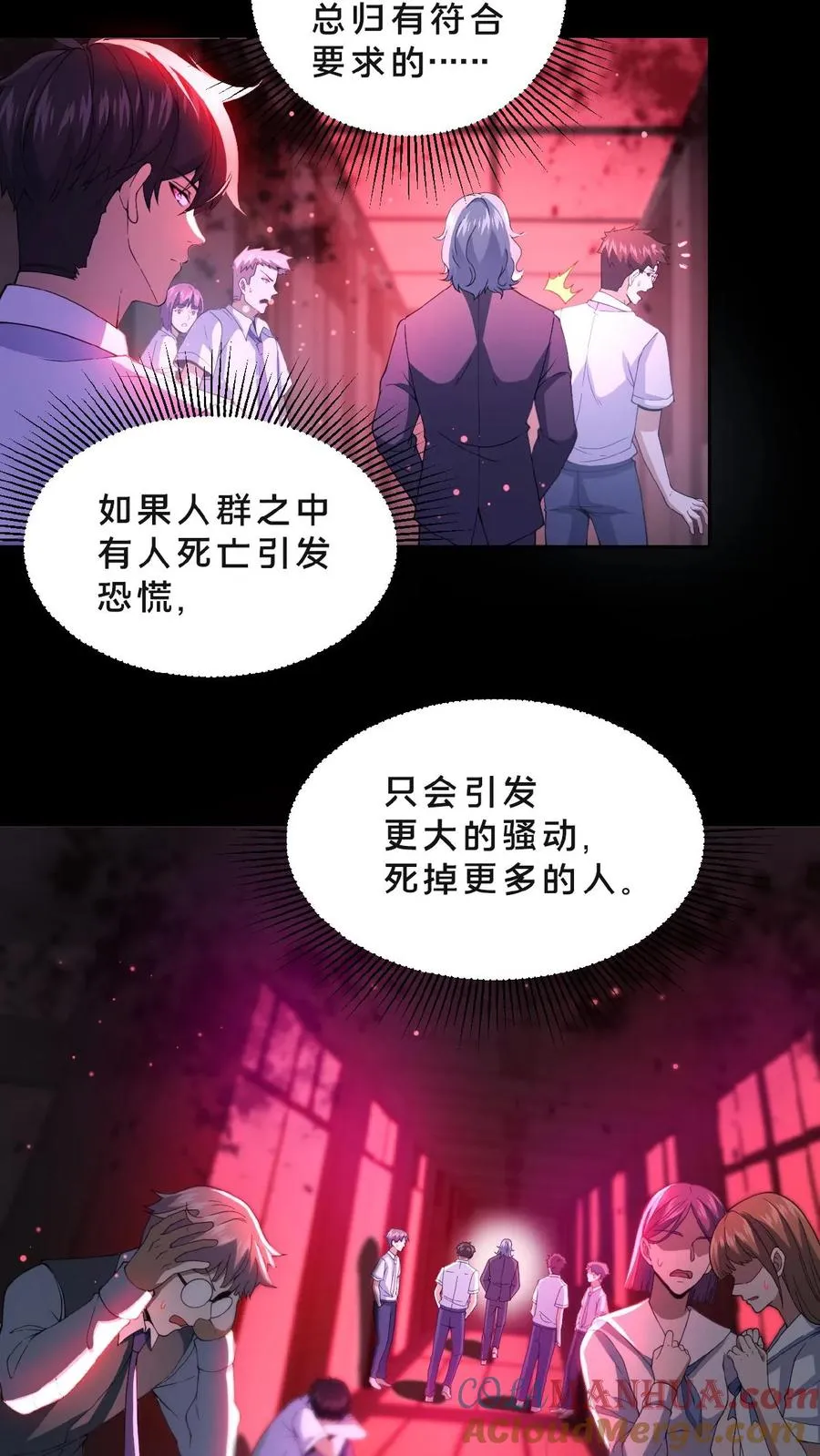 请叫我鬼差大人漫画免费阅读下拉式漫画,第2话 异常出现1图