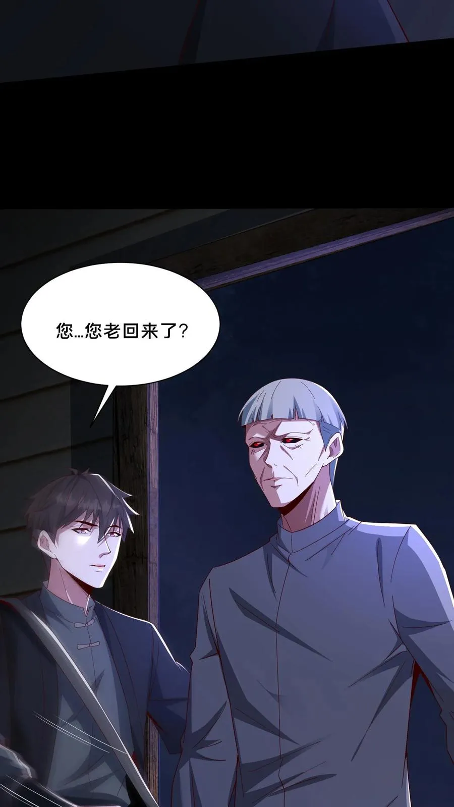 请叫我鬼差大人漫画免费阅读下拉式漫画,第65话 家中遭袭2图