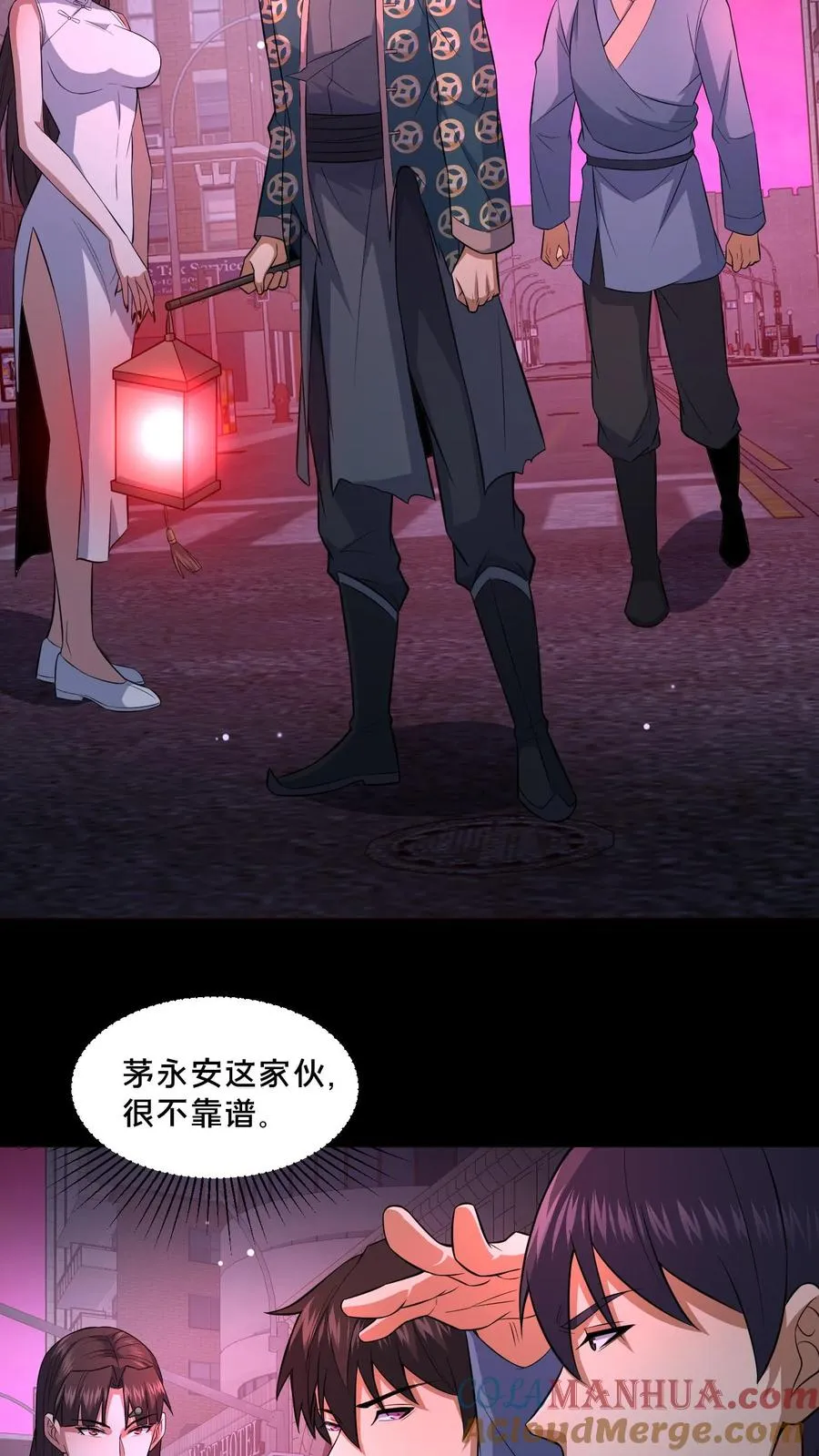请叫我鬼差大人漫画免费阅读下拉式漫画,第92话 赴死之路1图