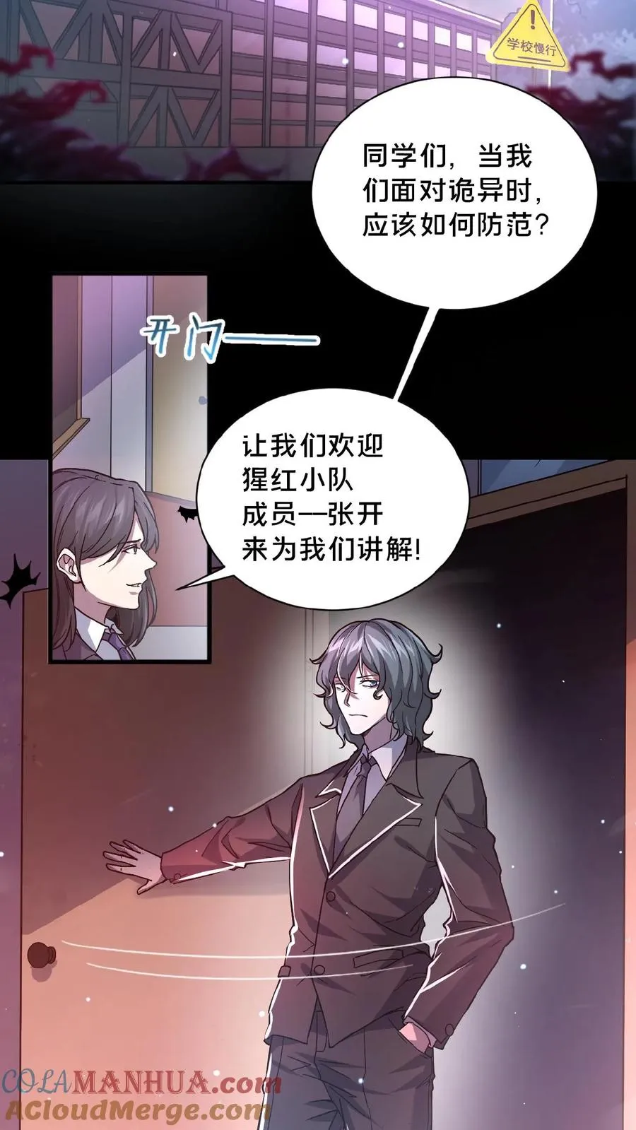 请叫我鬼差大人笔趣阁王烨漫画,第1话 恐怖复苏1图