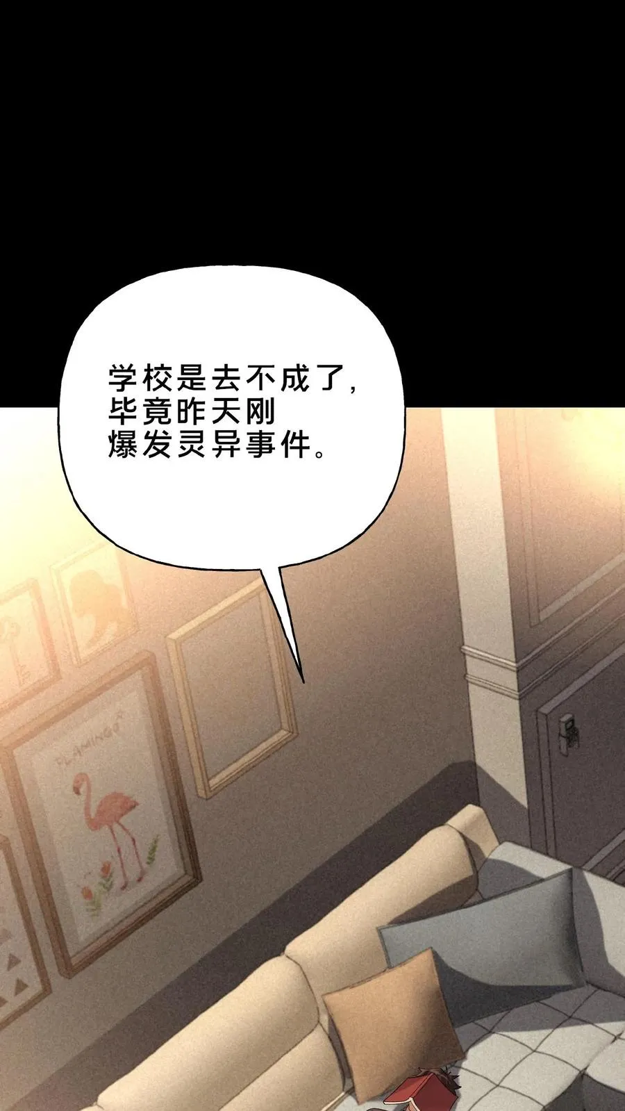 请叫我鬼差大人笔趣阁王烨漫画,第8话 天组来访2图