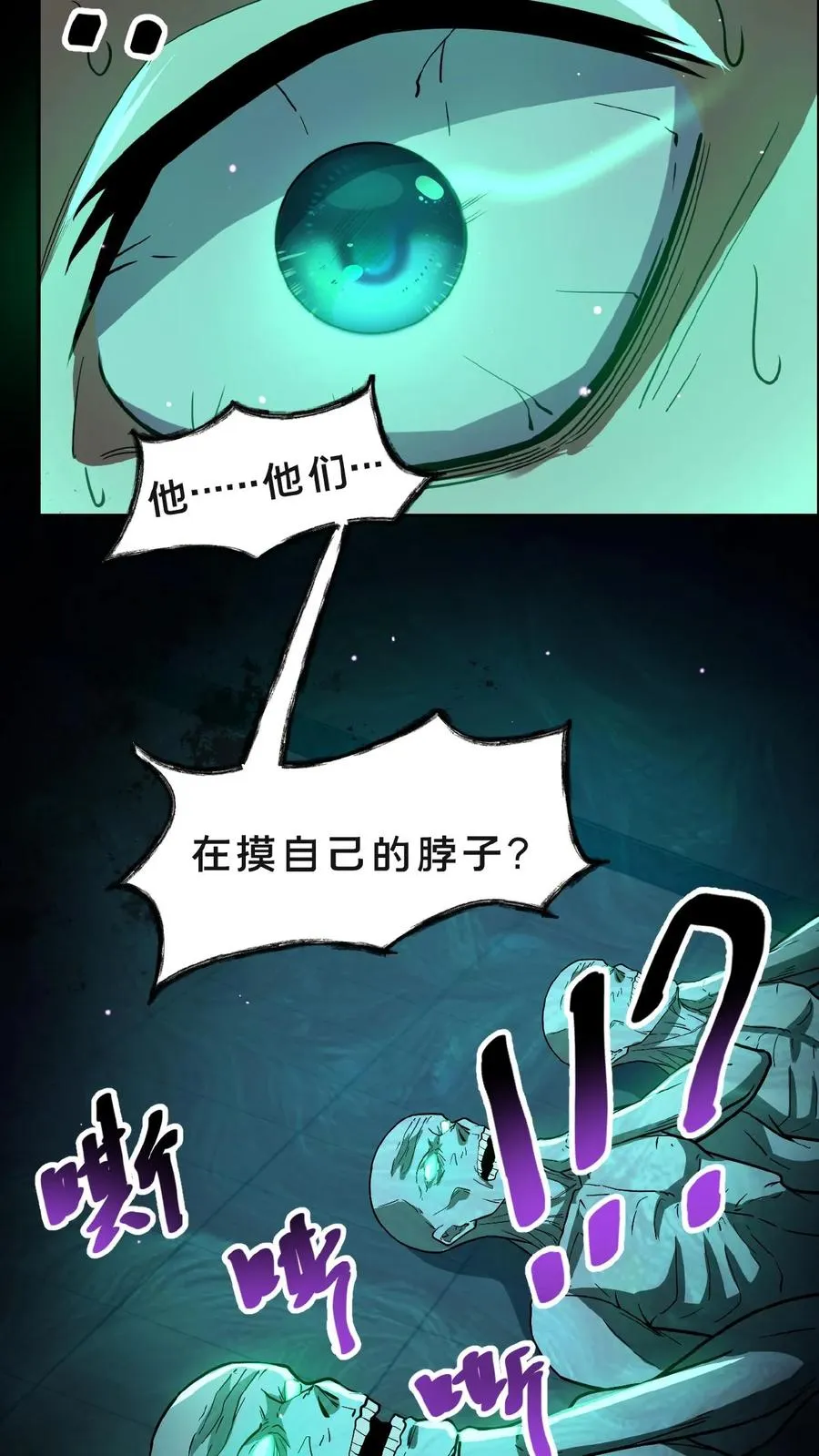 请叫我鬼差大人漫画免费阅读下拉式漫画,第2话 异常出现2图
