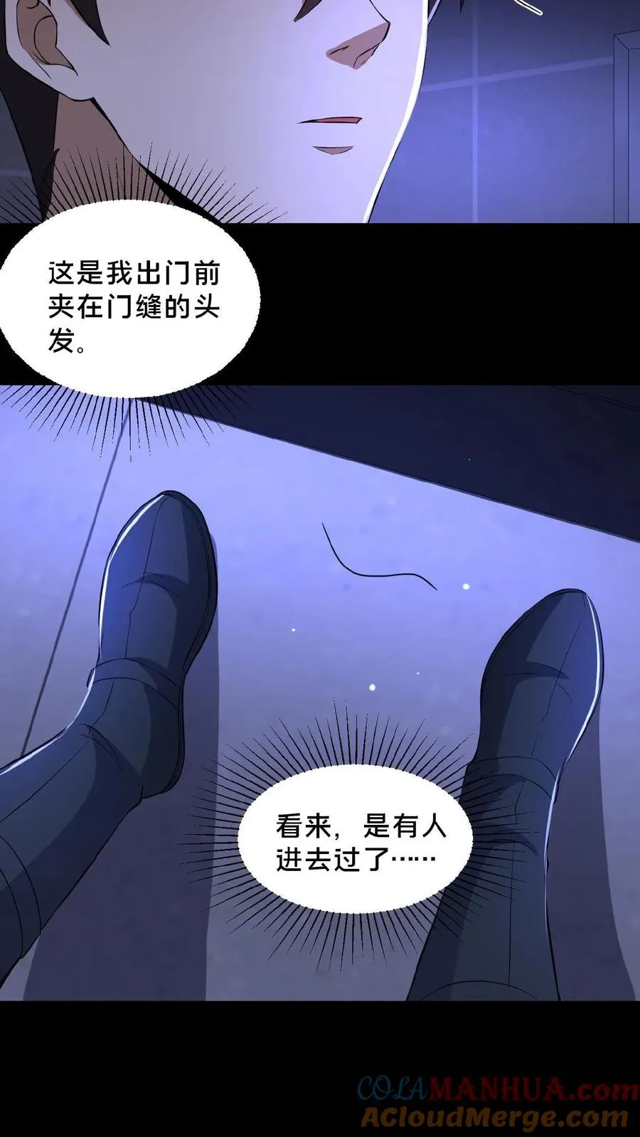 请叫我鬼差大人王烨徐二家的猫漫画,第41话 奇怪的玩偶1图