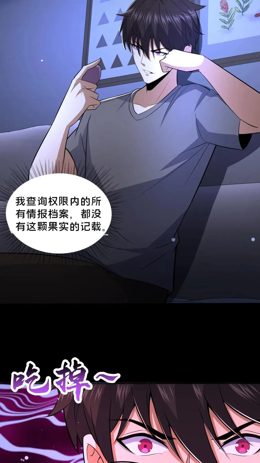 请叫我鬼差大人王烨徐二家的猫漫画,第71话 向死而生2图