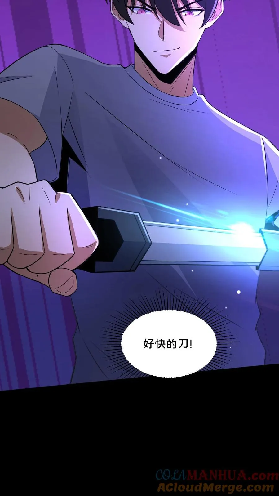 请叫我鬼差大人笔趣阁王烨漫画,第67话 扑朔迷离1图