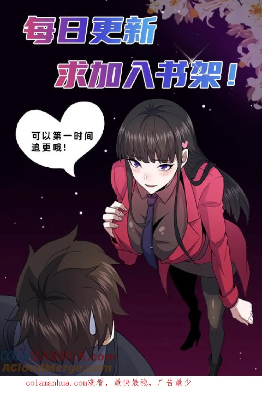 请叫我鬼差大人一口气看完漫画,第1话 恐怖复苏1图