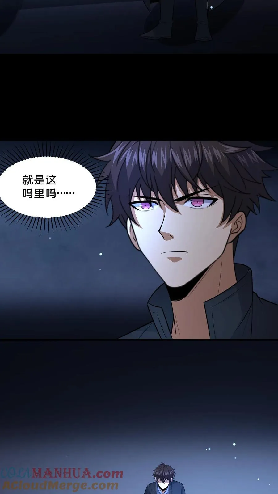 请叫我鬼差大人笔趣阁王烨漫画,第98话 小安寺（1）1图