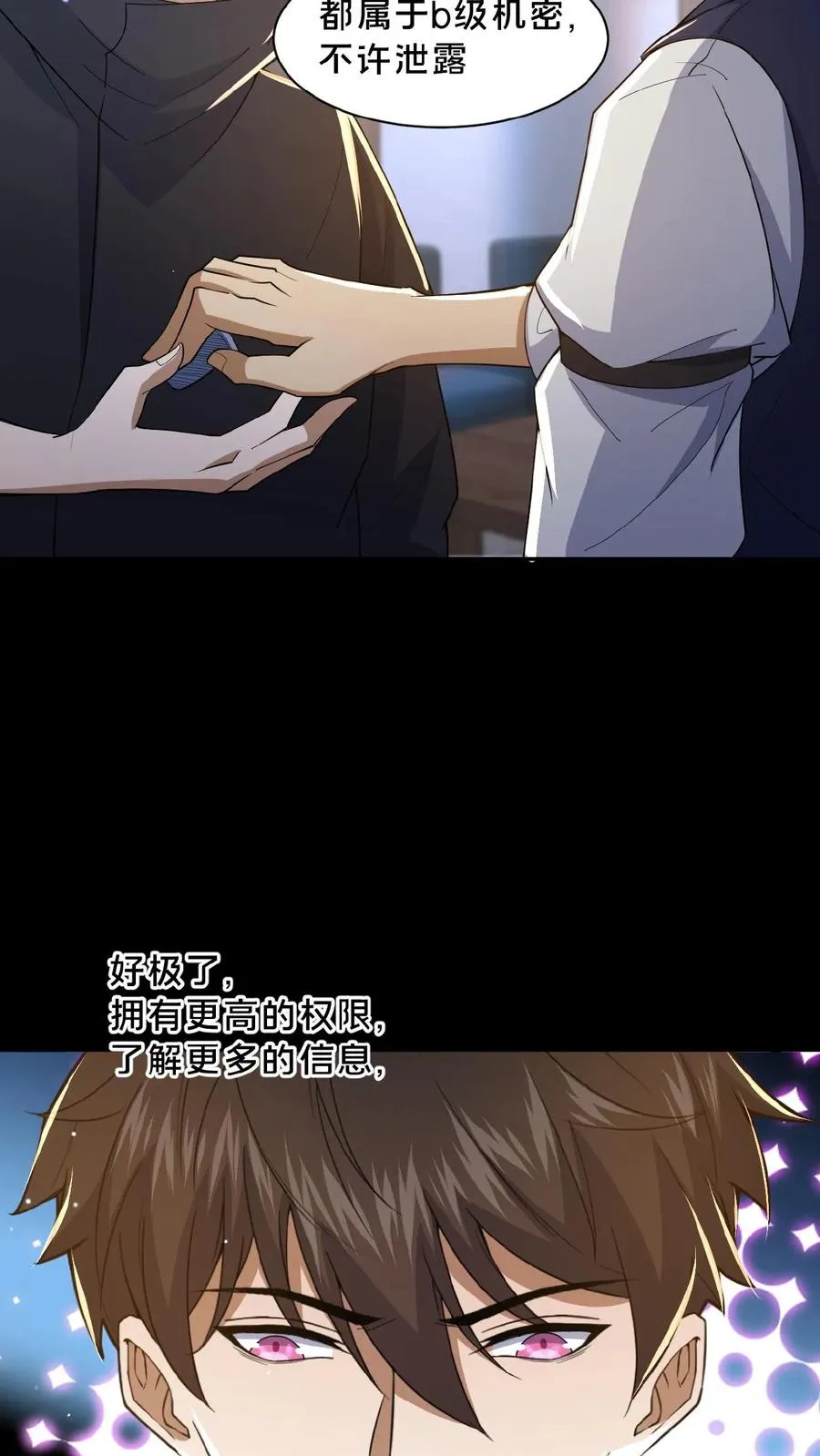 请叫我鬼差大人漫画免费阅读下拉式漫画,第11话 成功入职2图