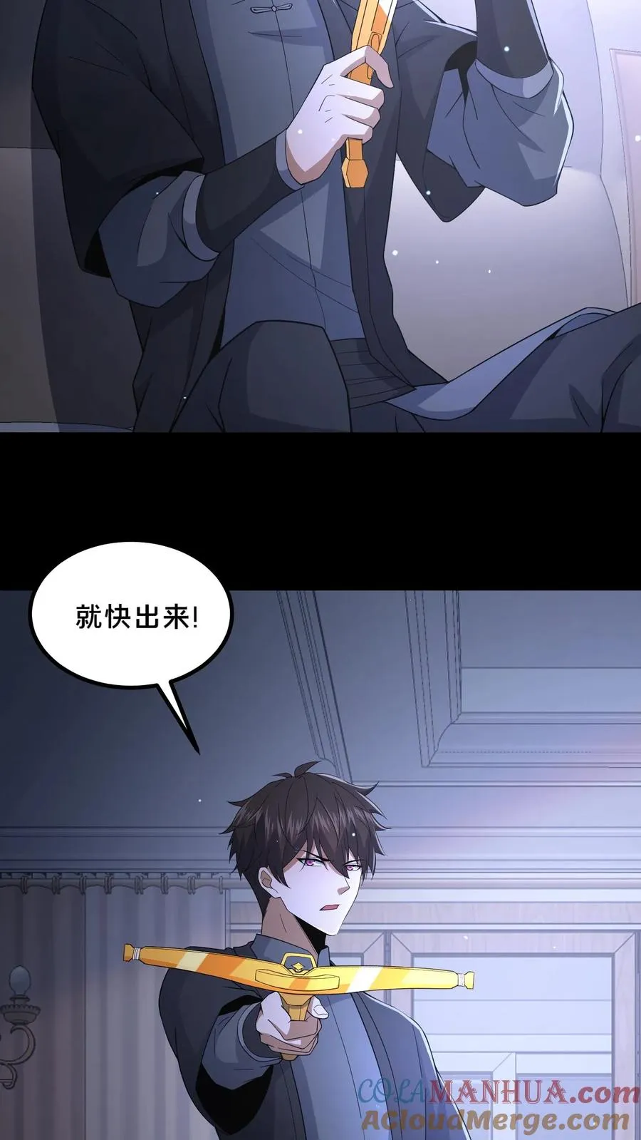 请叫我鬼差大人漫画免费阅读下拉式漫画,第49话 周涵的邀请1图