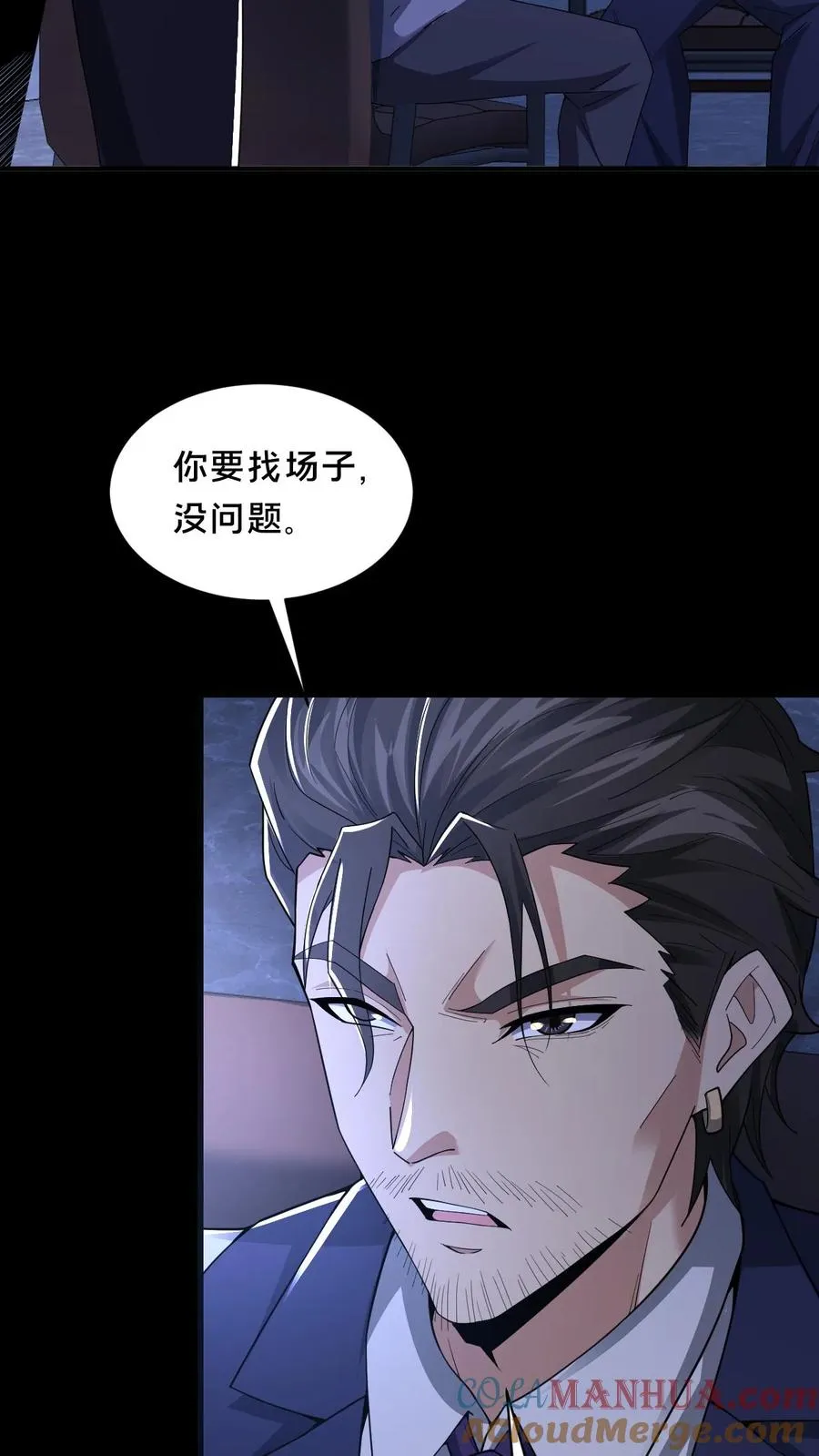 请叫我鬼差大人笔趣阁王烨漫画,第59话 瞬间秒杀1图