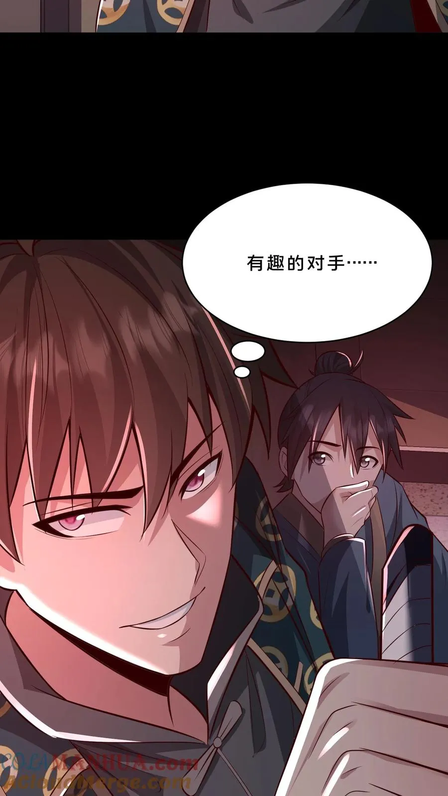 请叫我鬼差大人漫画免费阅读下拉式漫画,第85话 试探1图
