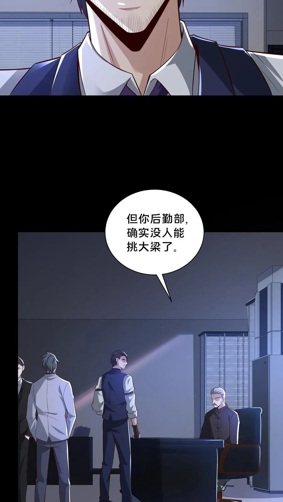 请叫我鬼差大人漫画免费阅读下拉式漫画,第107话 威胁2图