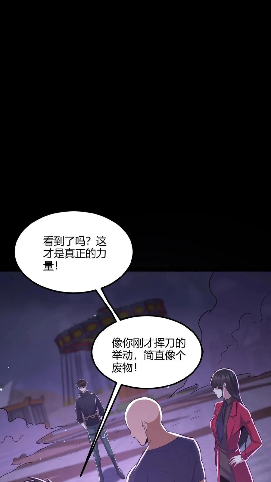 请叫我鬼差大人关系图漫画,第23话 暗室鬼尸2图