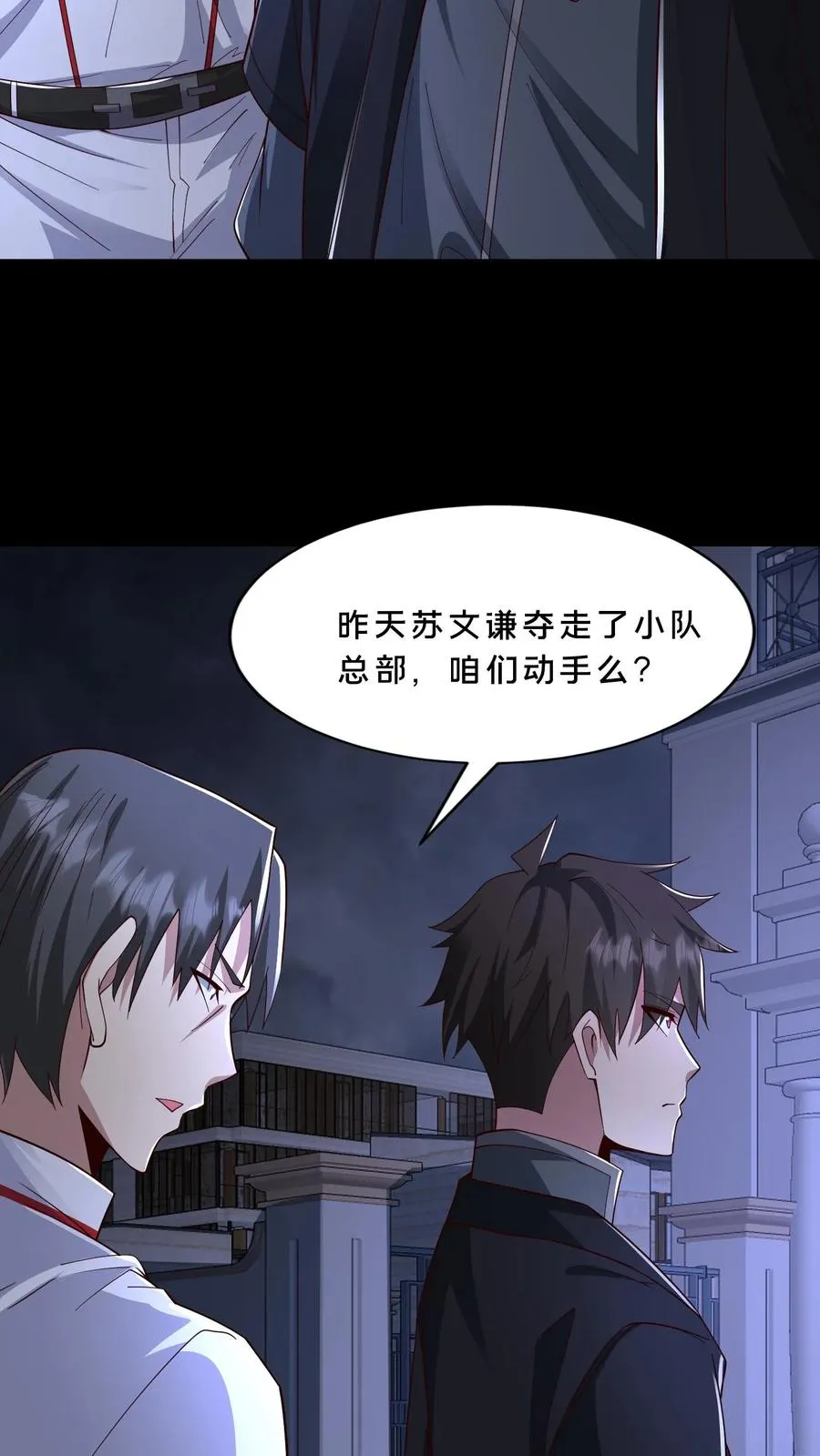 请叫我鬼差大人王烨徐二家的猫漫画,第114话 周涵的克星2图