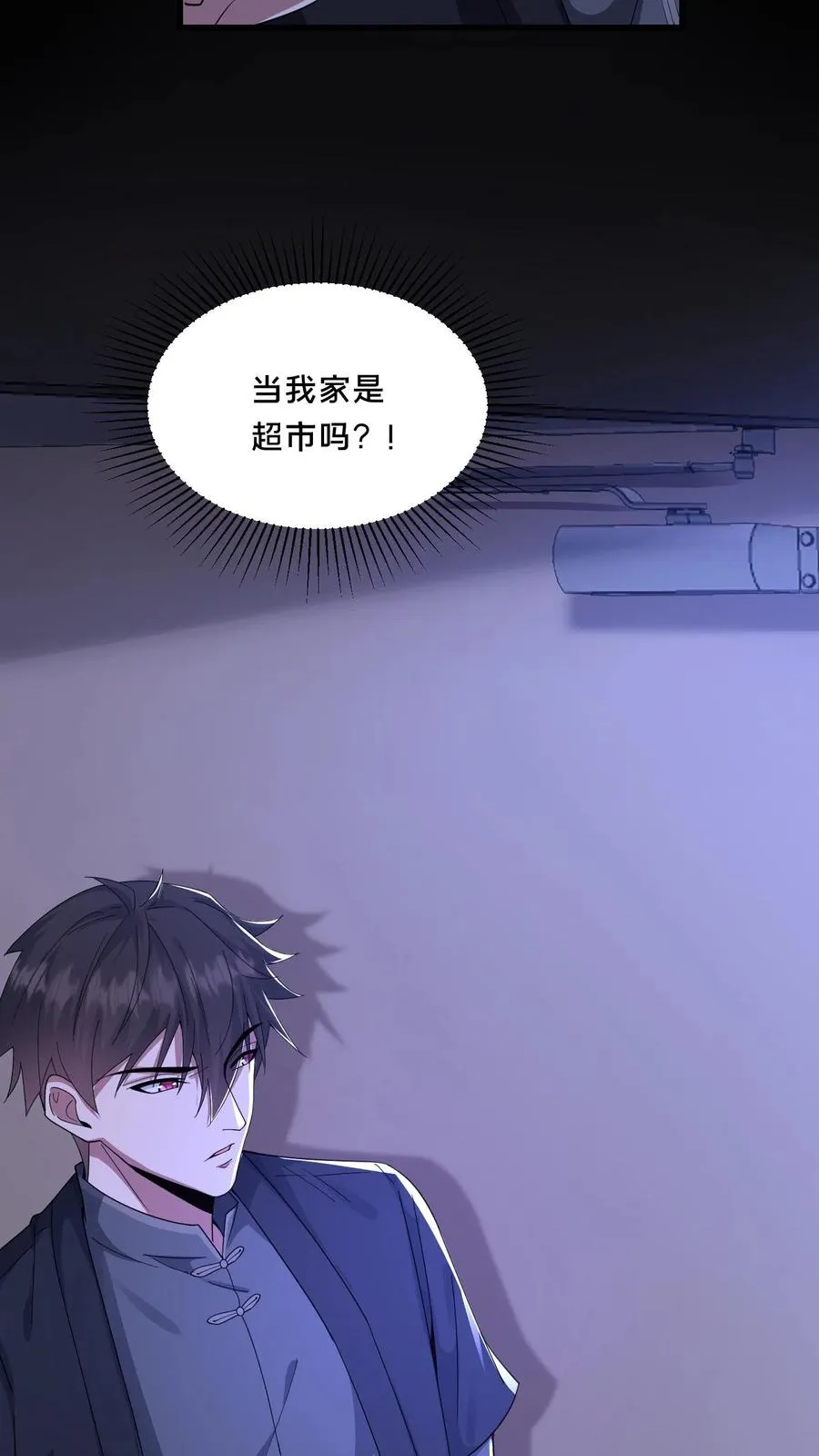 请叫我鬼差大人漫画免费阅读下拉式漫画,第65话 家中遭袭2图
