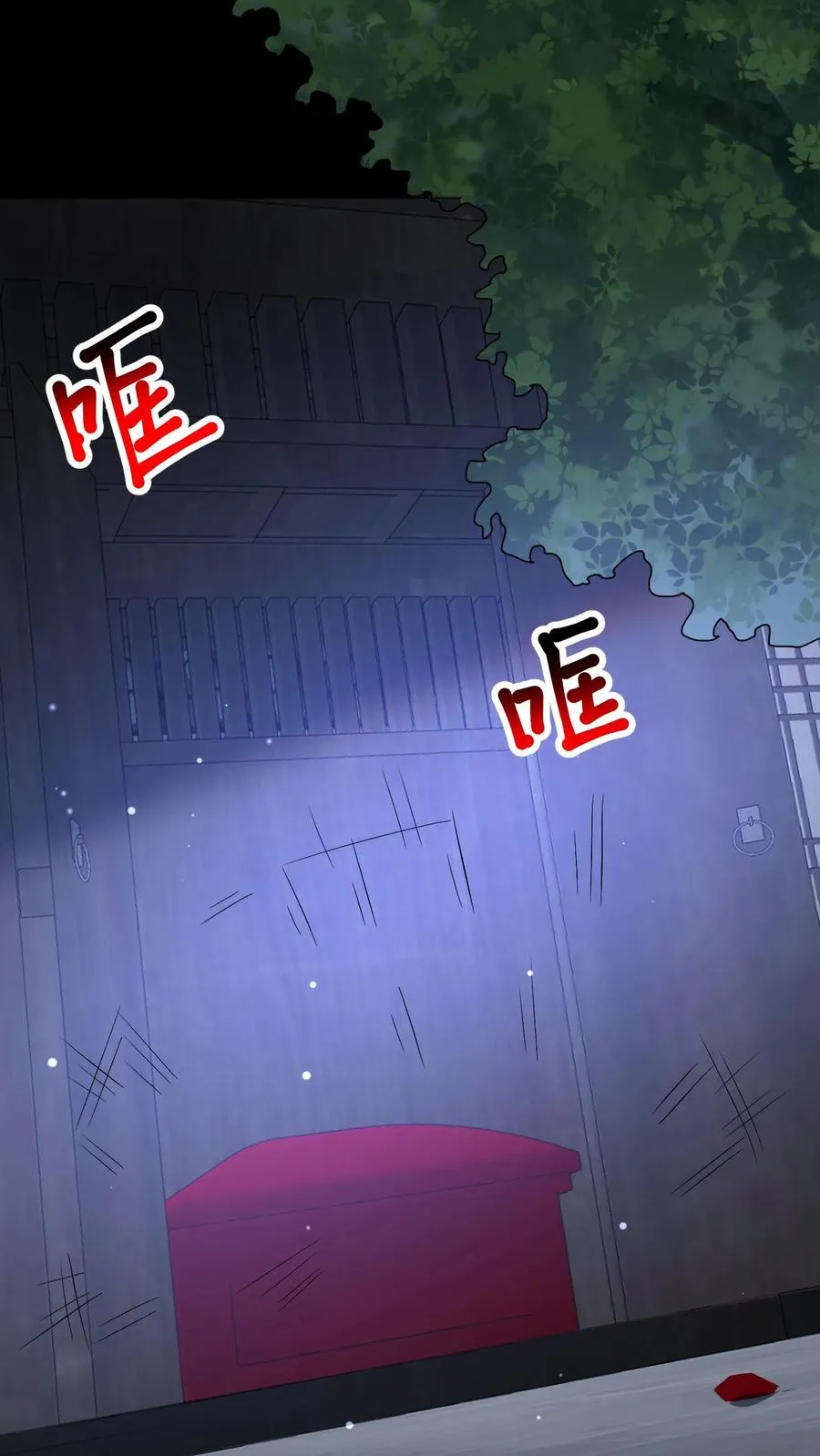 请叫我鬼差大人漫画免费阅读下拉式漫画,第102话 棺材和鬼童2图