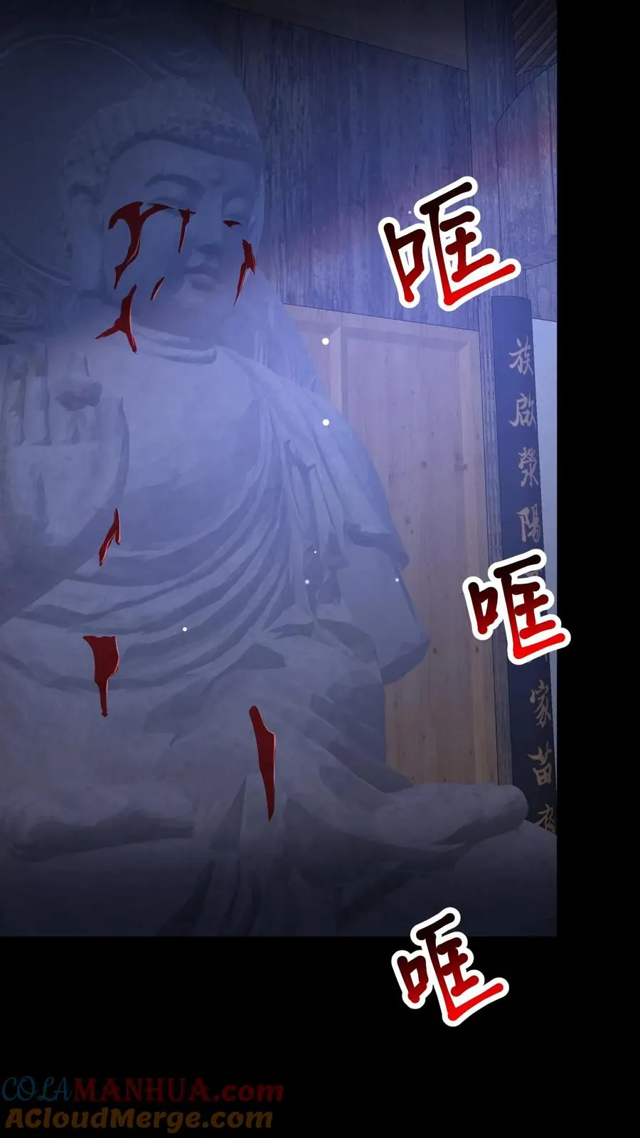 请叫我鬼差大人漫画免费阅读下拉式漫画,第102话 棺材和鬼童1图