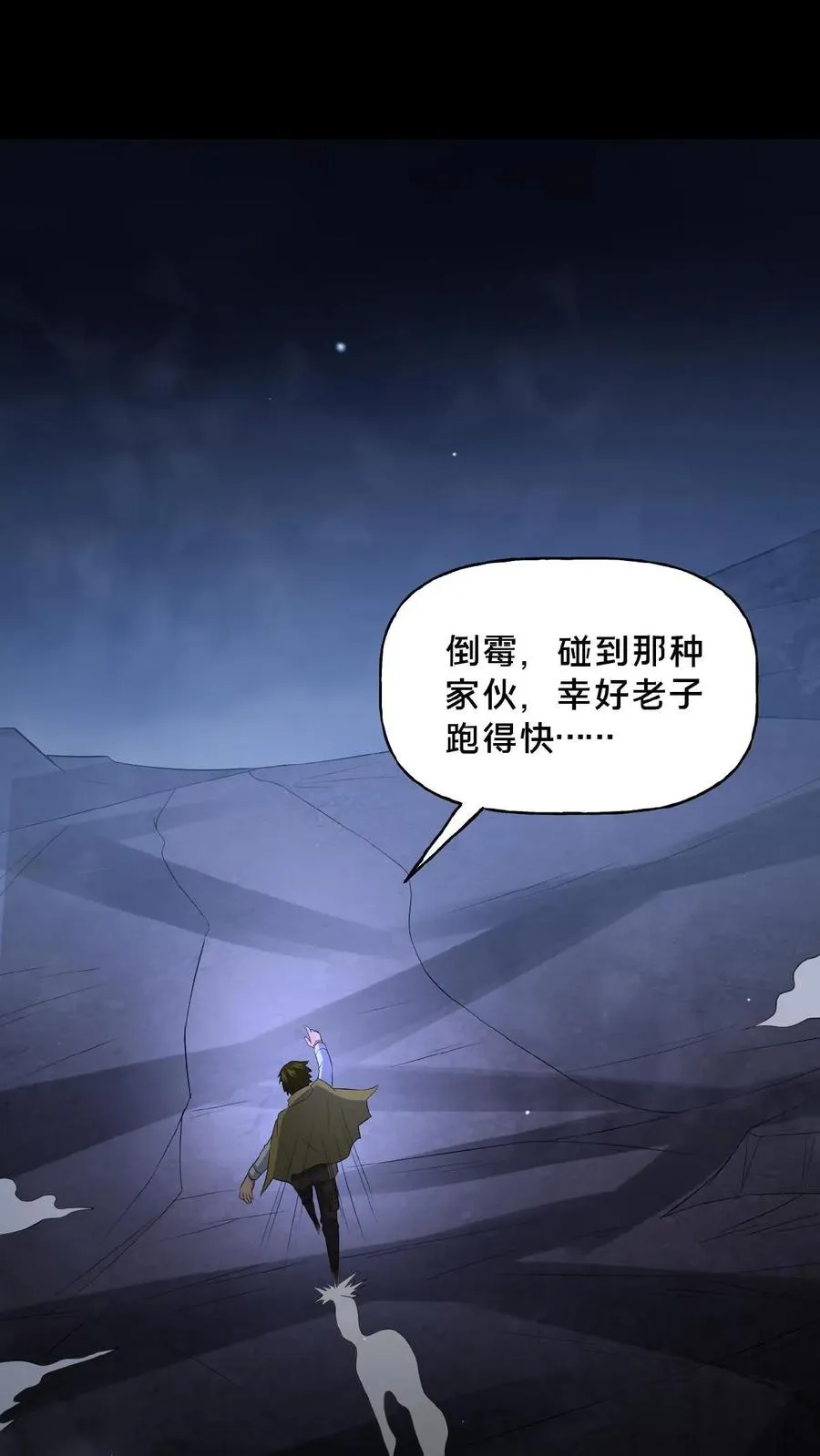 请叫我鬼差大人漫画免费阅读下拉式漫画,第41话 奇怪的玩偶2图