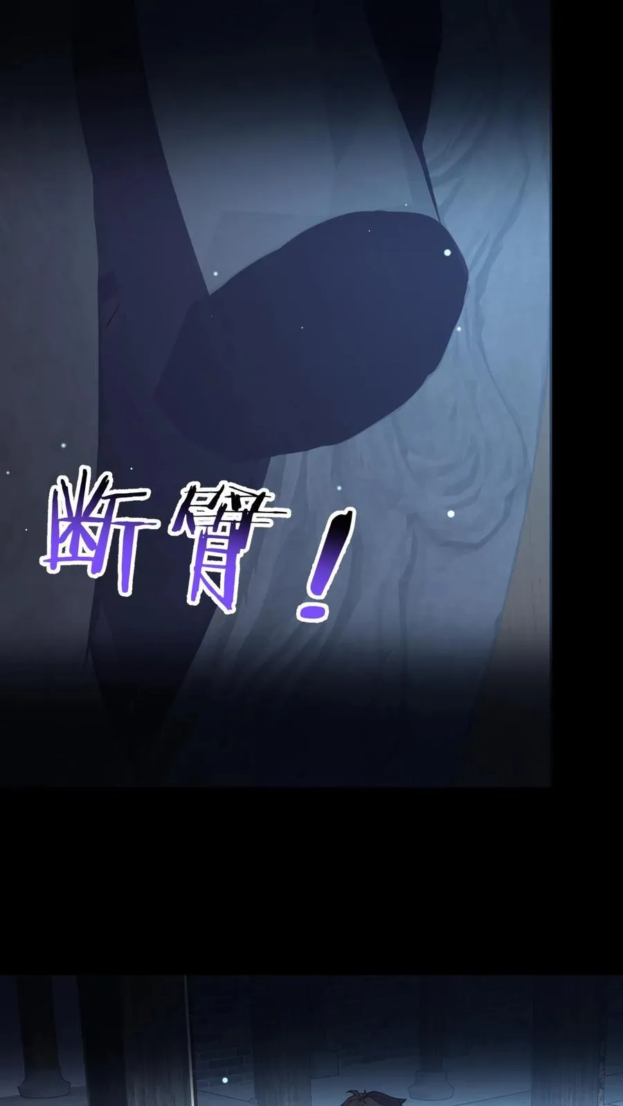 请叫我鬼差大人漫画免费阅读下拉式漫画,第98话 小安寺（1）2图
