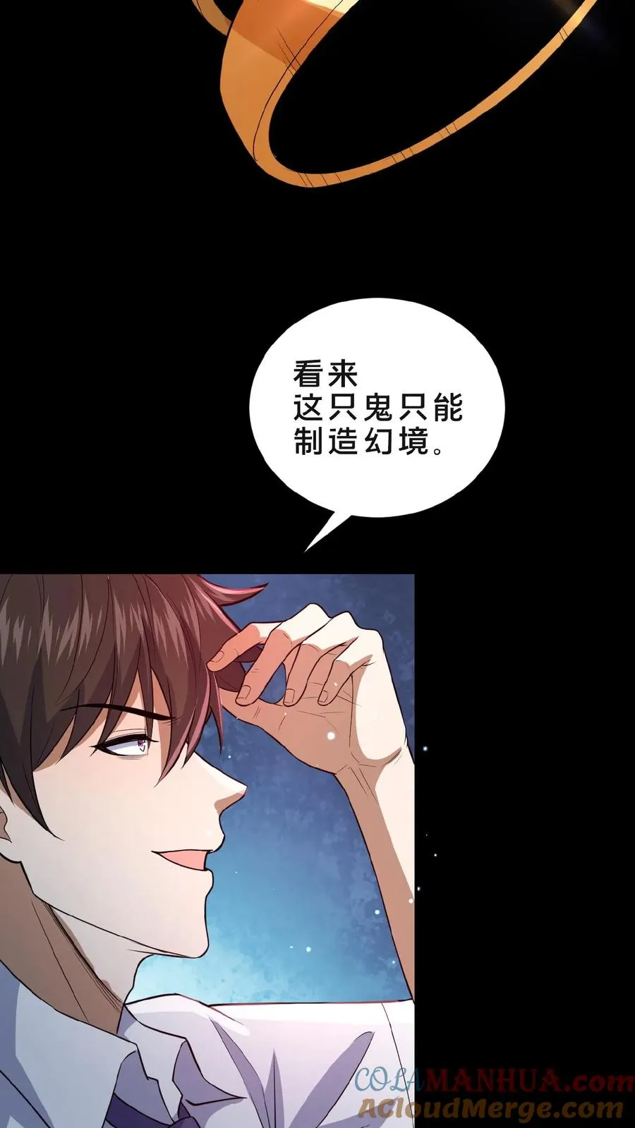 请叫我鬼差大人一口气看完漫画,第2话 异常出现1图