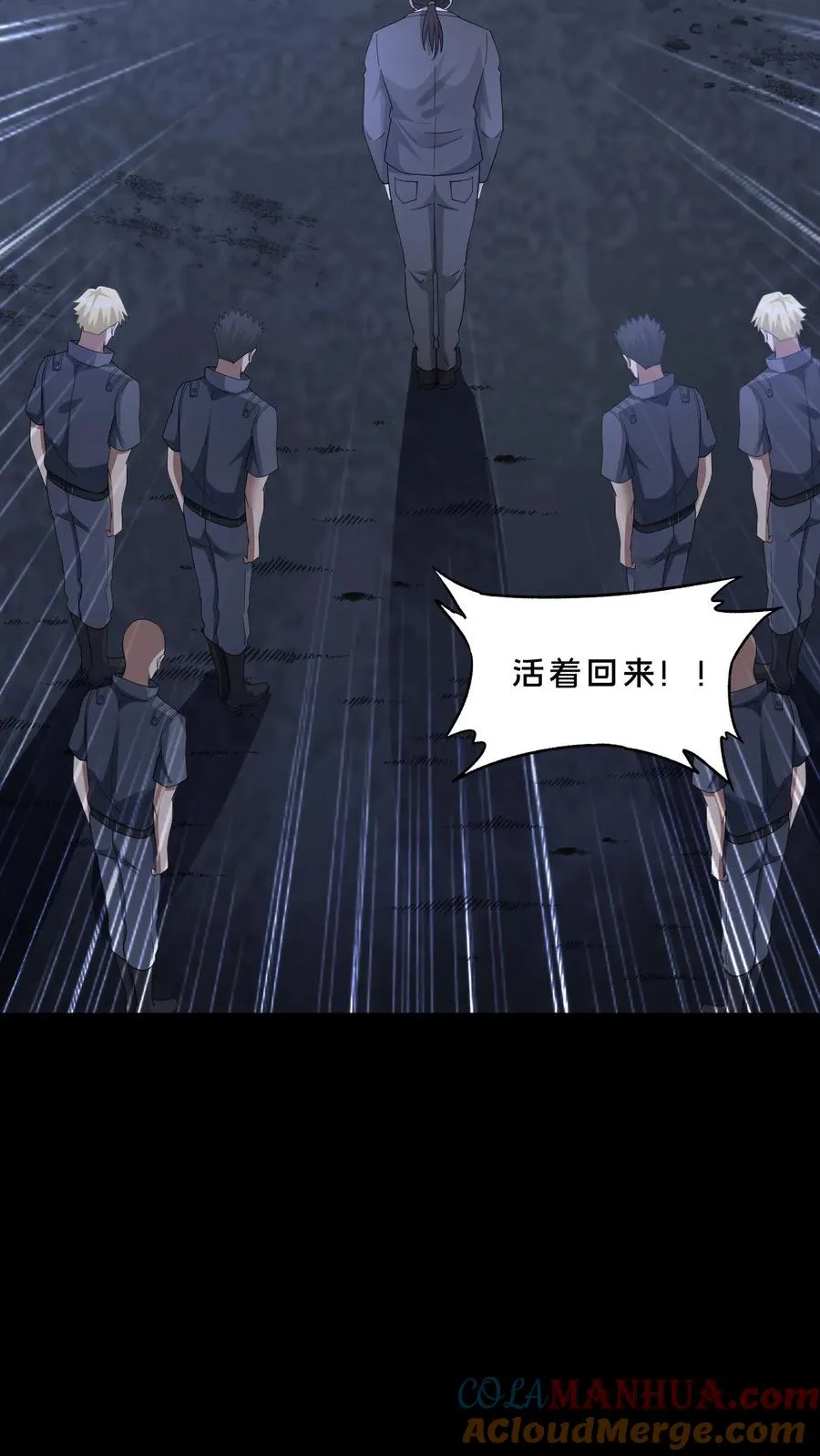请叫我鬼差大人漫画免费阅读下拉式漫画,第93话 小队的危机1图