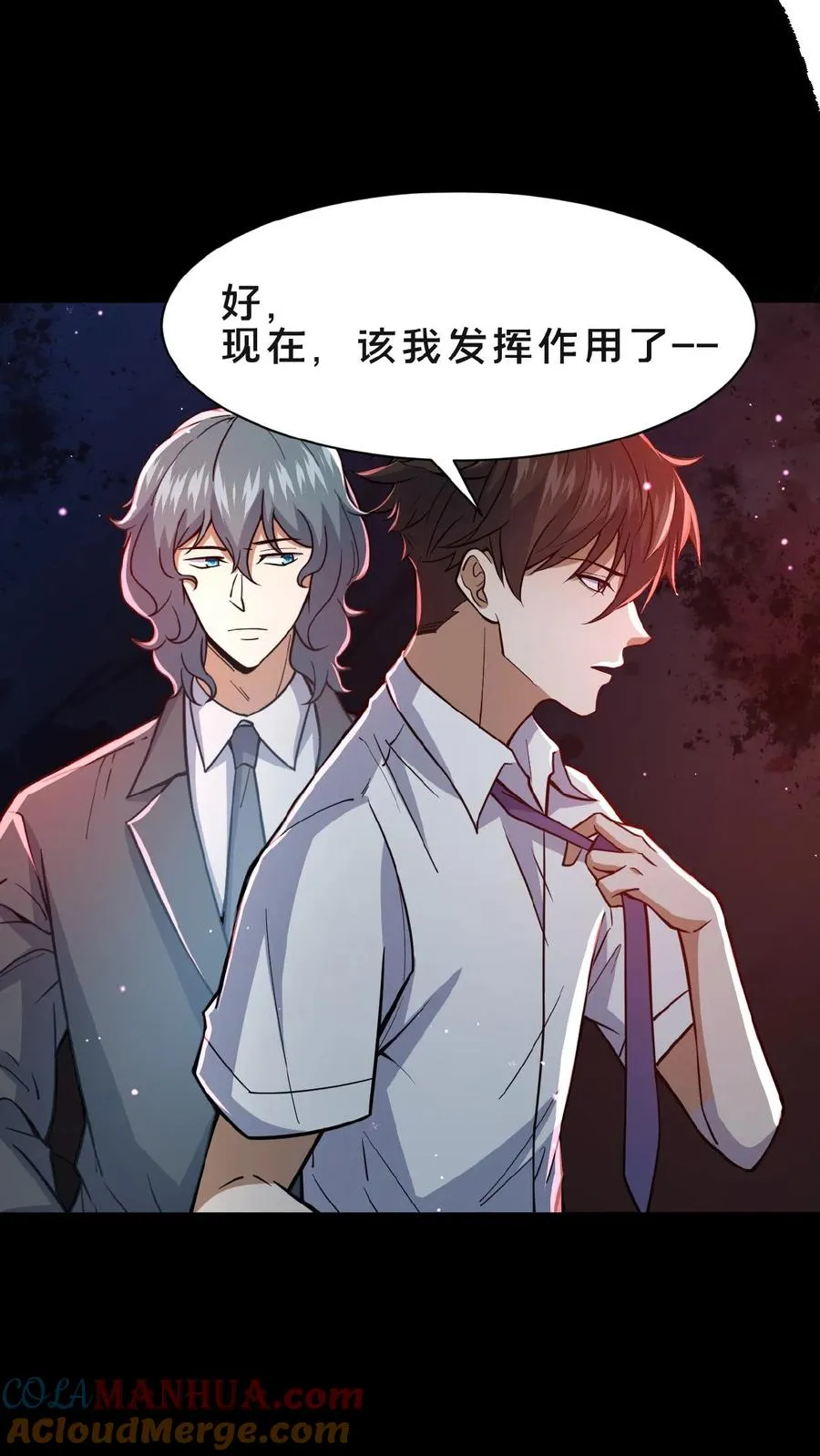 请叫我鬼差大人漫画免费阅读下拉式漫画,第2话 异常出现1图
