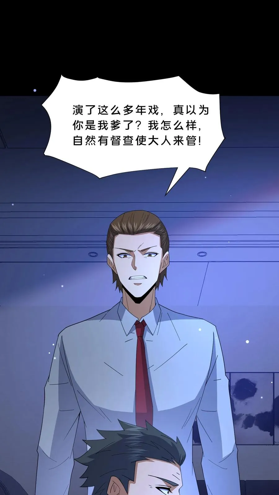 请叫我鬼差大人笔趣阁王烨漫画,第101话 恐怖降临2图