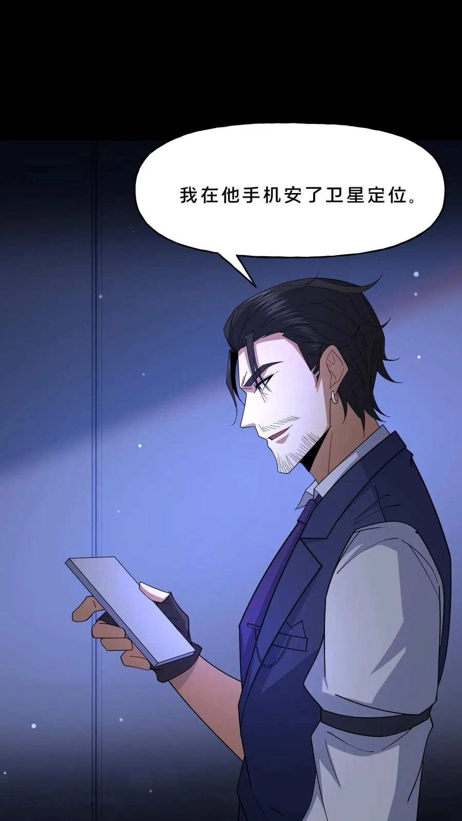请叫我鬼差大人漫画免费阅读下拉式漫画,第108话 暗流2图