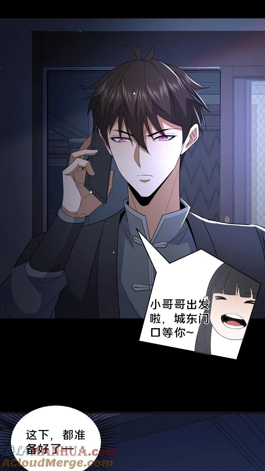 请叫我鬼差大人漫画免费阅读下拉式漫画,第50话 失踪的尸体1图