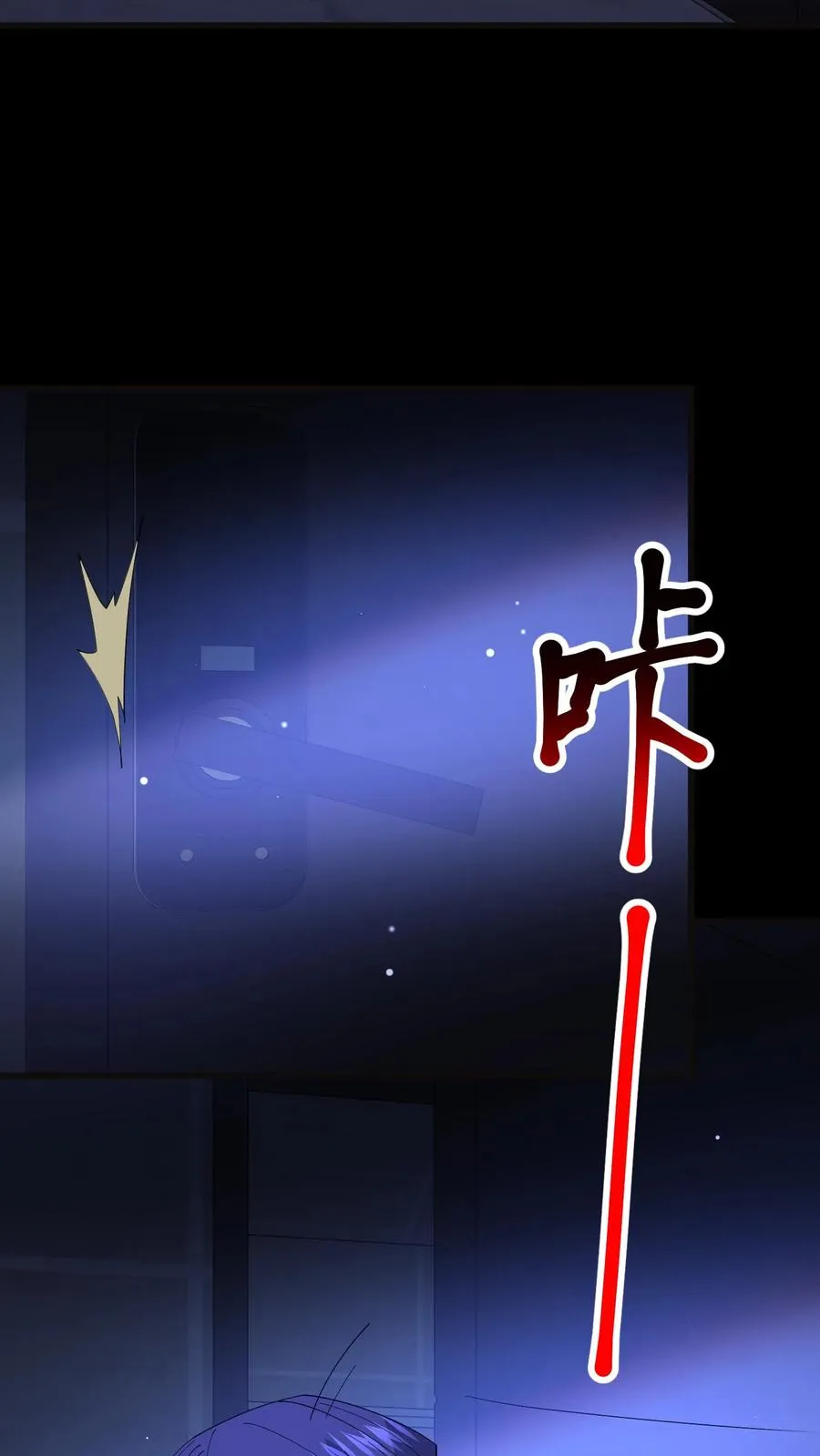 请叫我鬼差大人漫画免费阅读下拉式漫画,第112话 把他们搞乱2图