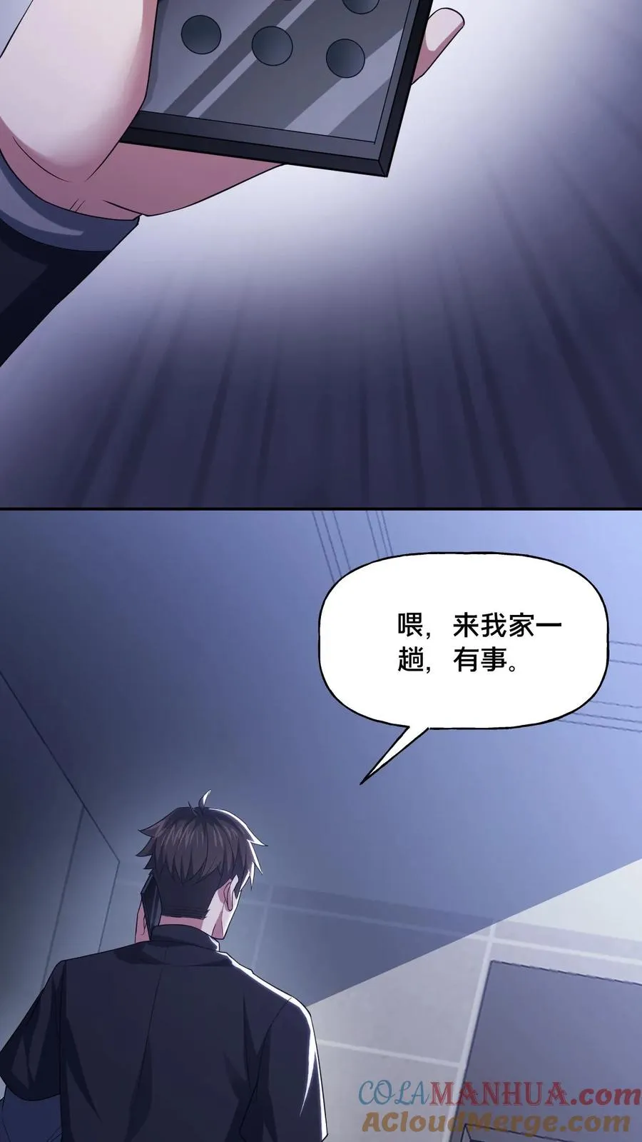请叫我鬼差大人漫画免费阅读下拉式漫画,第55话 如影随形1图