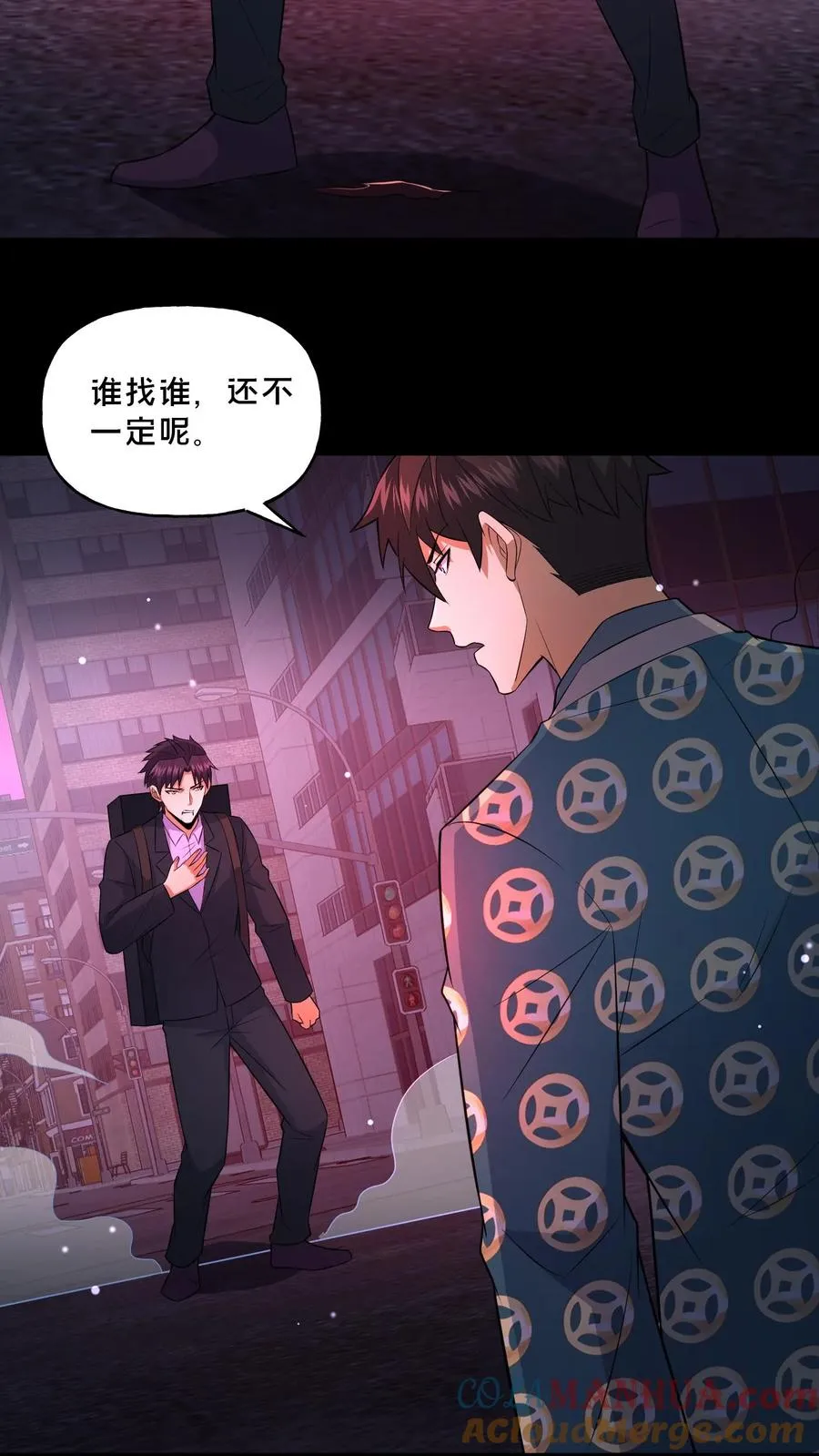 请叫我鬼差大人笔趣阁王烨漫画,第92话 赴死之路1图