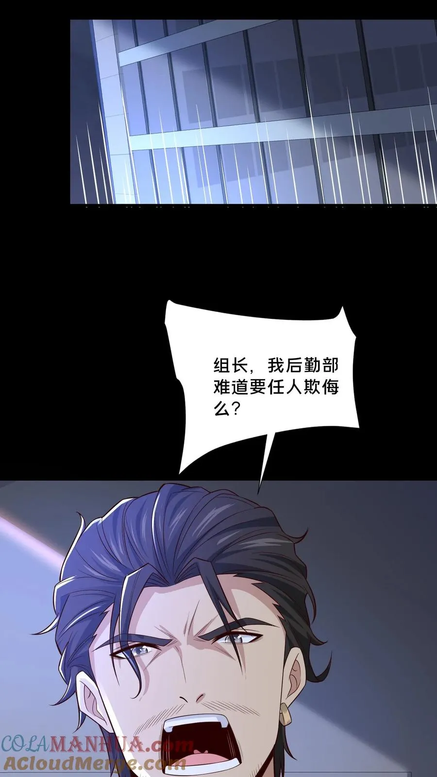 请叫我鬼差大人漫画免费阅读下拉式漫画,第107话 威胁1图