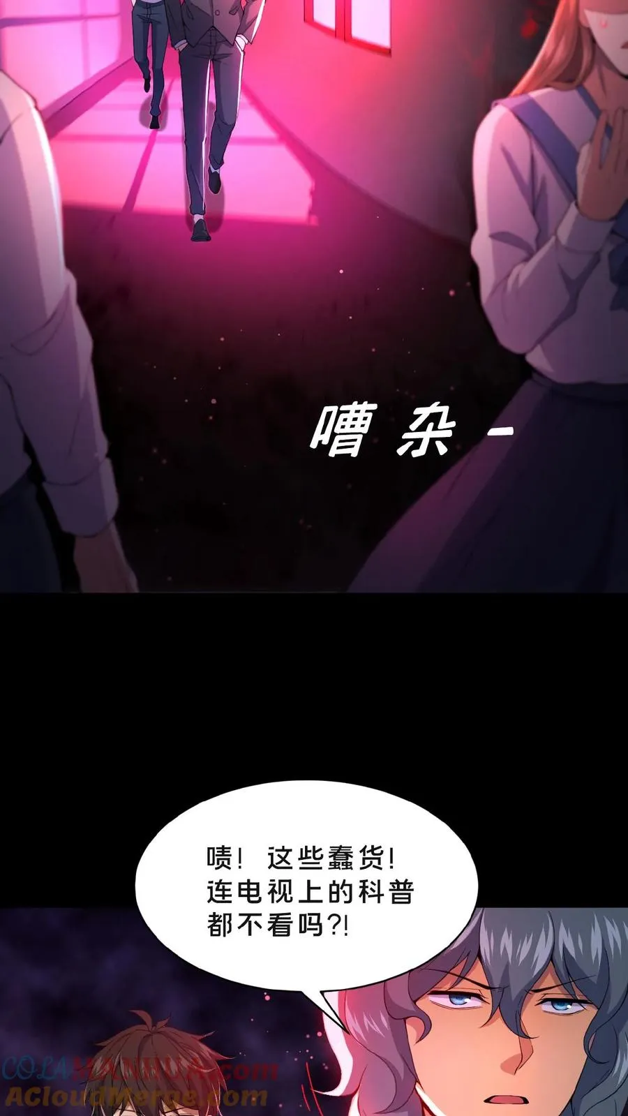 请叫我鬼差大人漫画免费阅读下拉式漫画,第2话 异常出现1图