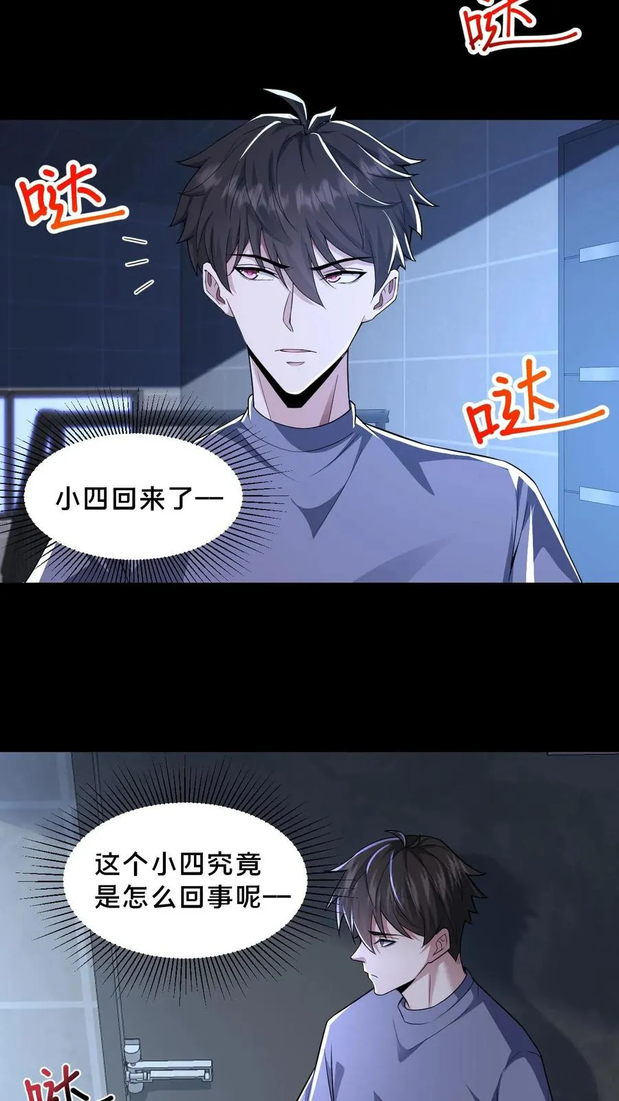 请叫我鬼差大人一口气看完漫画,第62话 老式烛台2图