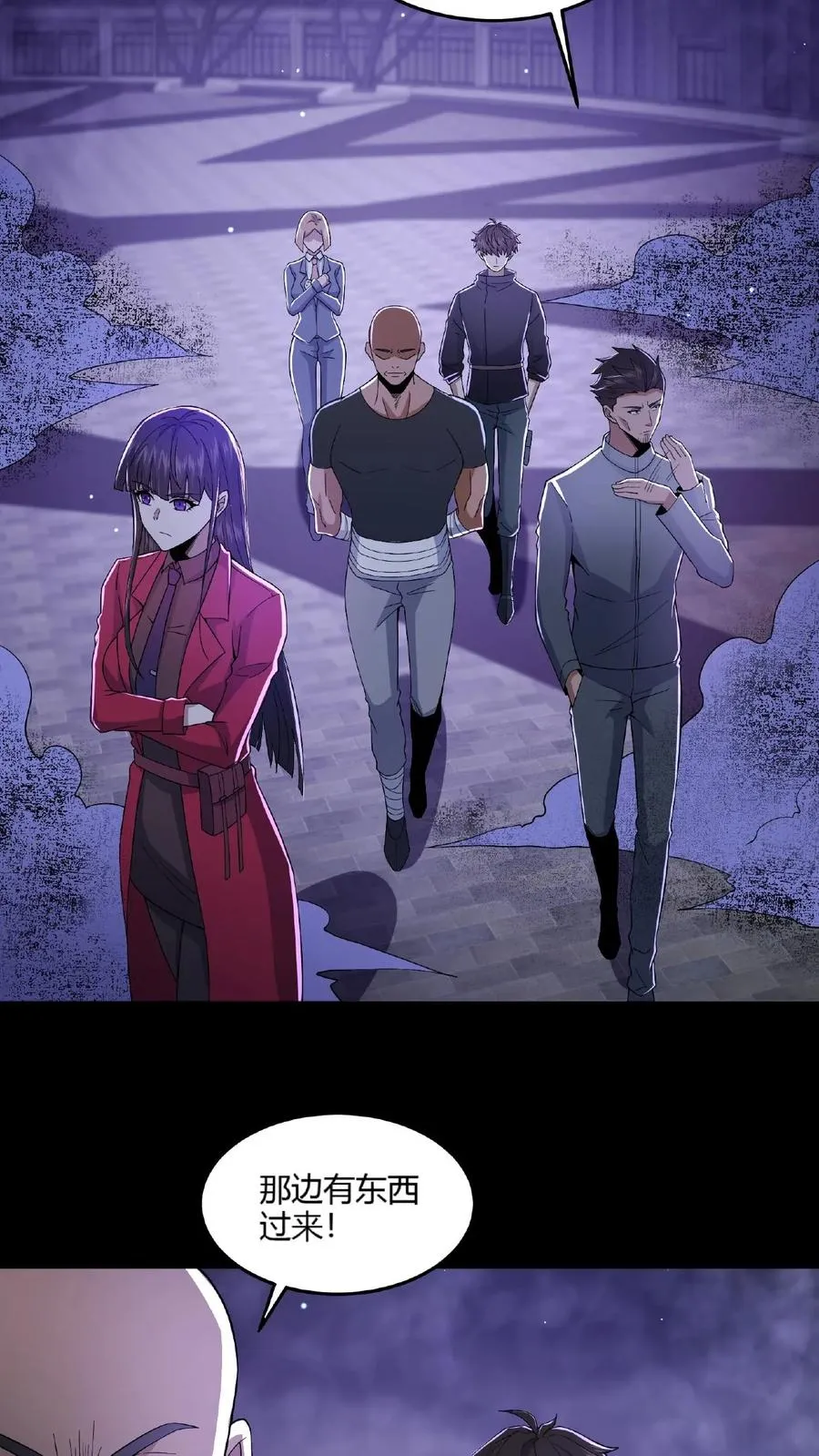 请叫我鬼差大人漫画免费阅读下拉式漫画,第22话 暗流涌动2图