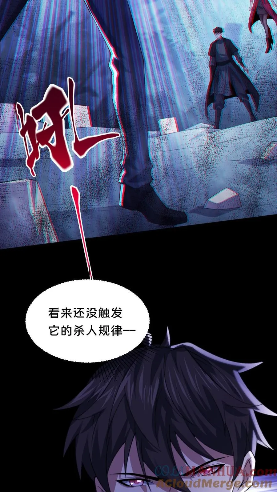 请叫我鬼差大人漫画免费阅读下拉式漫画,第52话 诡异的影子1图