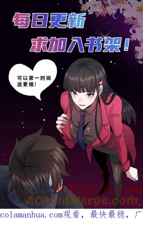 请叫我鬼差大人一口气看完漫画,第51话 游荡的鬼怪1图