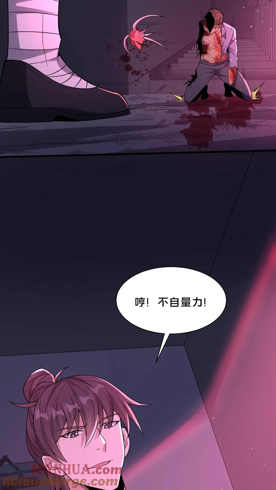 请叫我鬼差大人漫画免费阅读下拉式漫画,第80话 夺命心跳1图