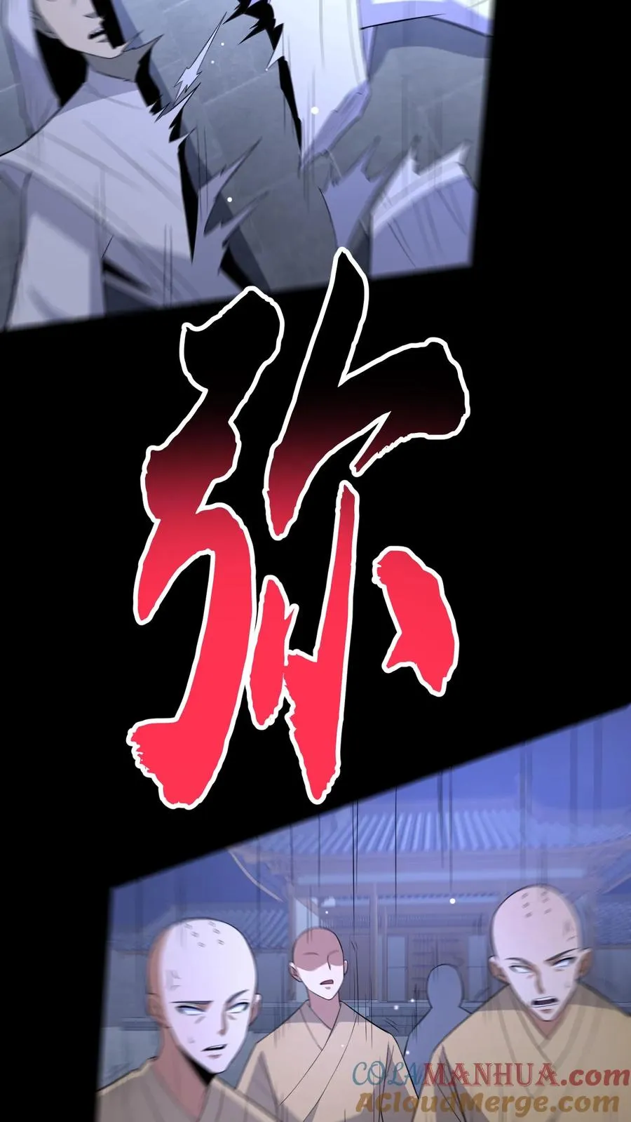 请叫我鬼差大人笔趣阁王烨漫画,第102话 棺材和鬼童1图