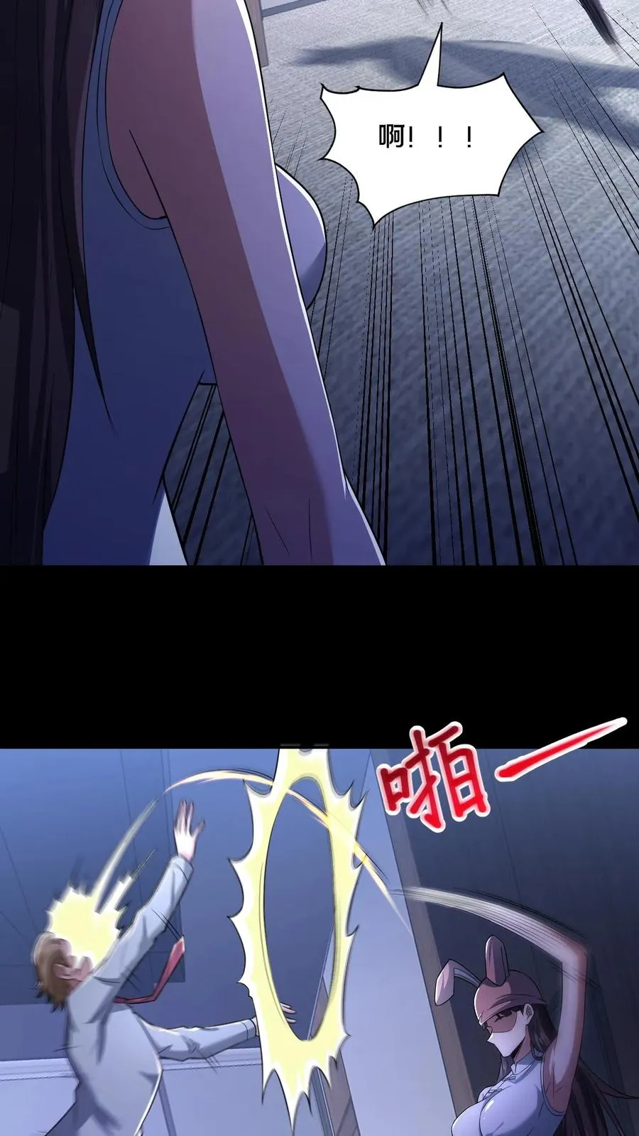 请叫我鬼差大人漫画免费阅读下拉式漫画,第57话 大佬登场2图
