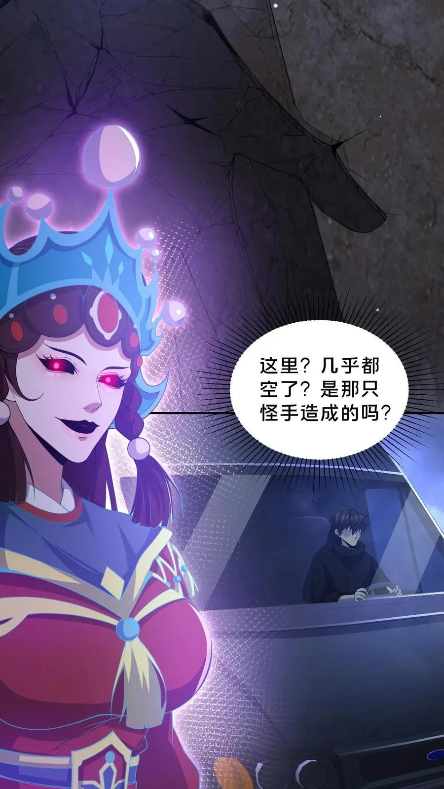 请叫我鬼差大人小说漫画,第38话 恐怖的诅咒2图