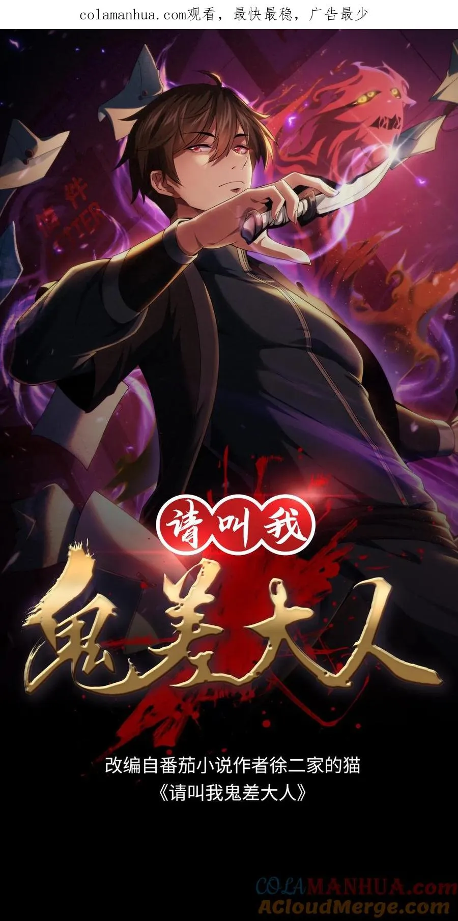 请叫我鬼差大人漫画免费阅读下拉式漫画,第46话 摸头杀1图