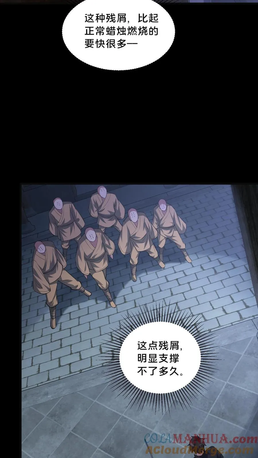 请叫我鬼差大人漫画免费阅读下拉式漫画,第104话 蜡烛1图