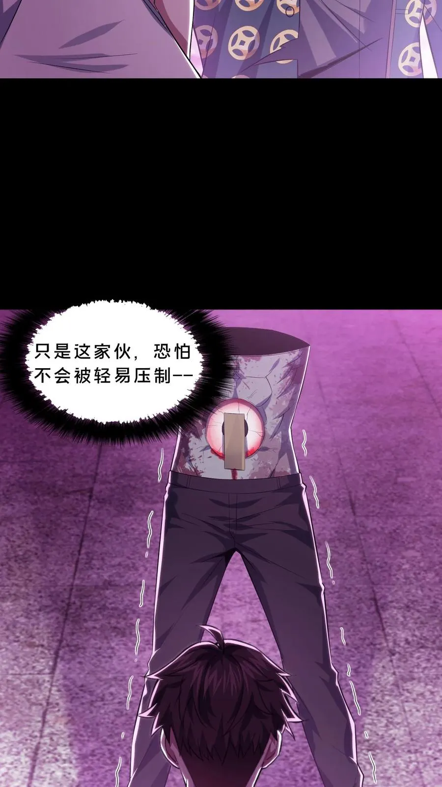 请叫我鬼差大人漫画免费阅读下拉式漫画,第90话 灯笼引鬼2图